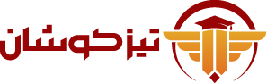 آکادمی تیزکوشان