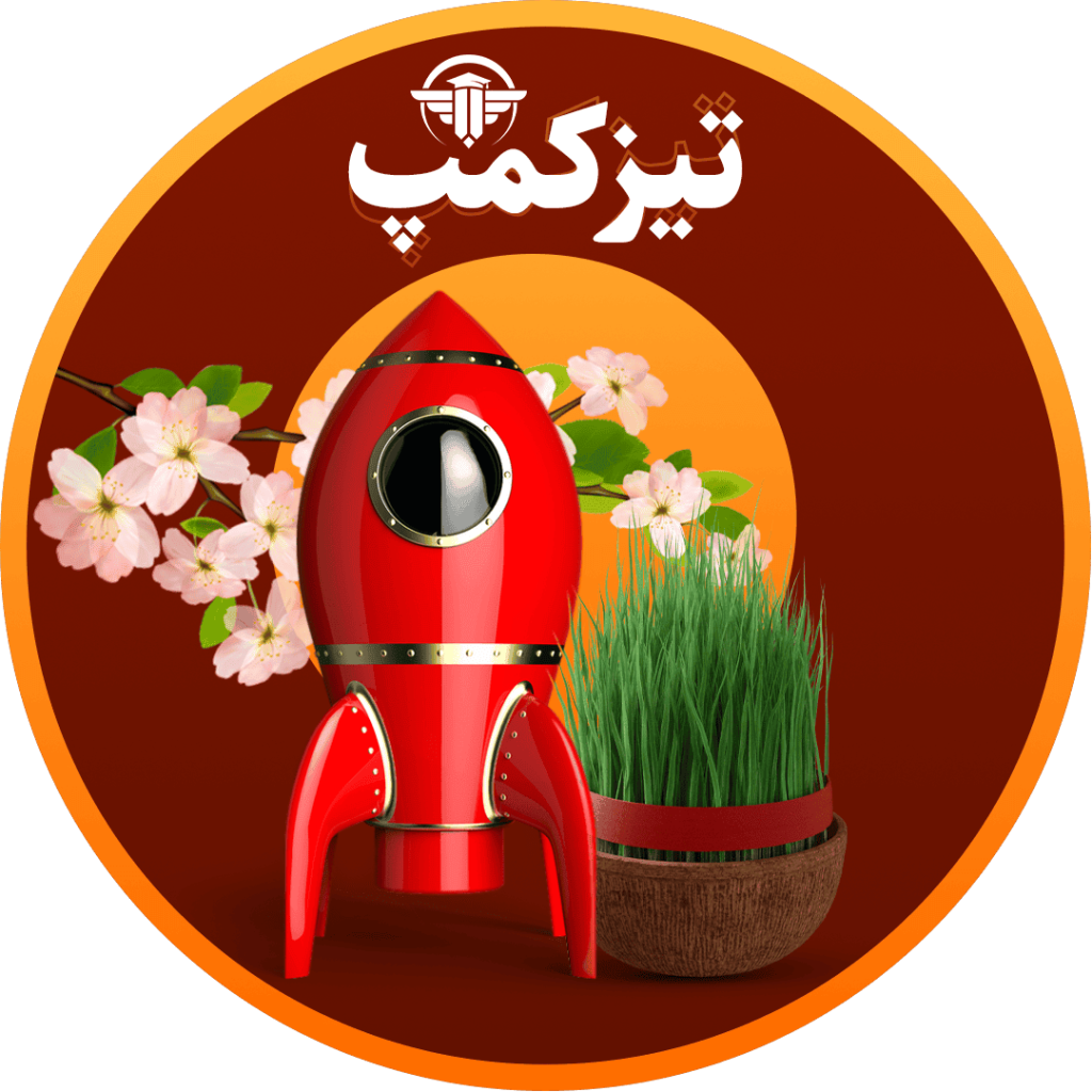 بهترین اردوی نوروزی کشور